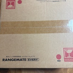 新品　レンジメイトエブリの画像