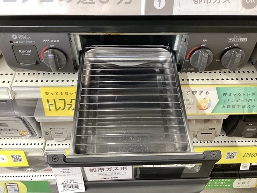 トレファクピエリ守山店】【取りに来られる方限定】Rinnai 都市ガス