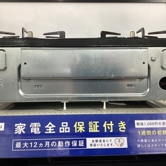 【トレファクピエリ守山店】【取りに来られる方限定】Rinnai 都市ガステーブル 2023年製の画像