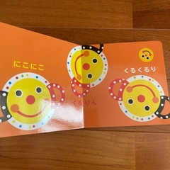 SASSYのあかちゃんえほん　　にこにこの画像