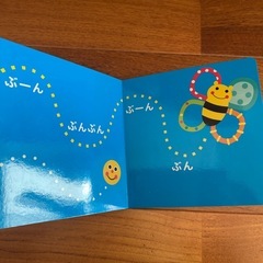 SASSYのあかちゃんえほん　　にこにこの画像