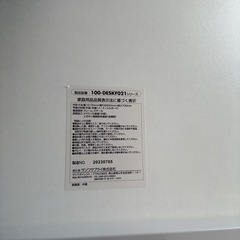 モニターテーブルの画像