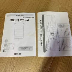 ライフフィット　エアー4  ストレッチの画像