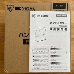 ハンドミキサーの画像