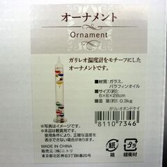 ☆未使用品 NITORI ガリレオ温度計モチーフ オーナメント ニトリ ガラス製 パラフィンオイル 札幌市 豊平区 平岸店の画像