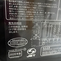 SHARP シャープ オーブンレンジ RE-M16Aの画像