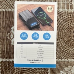 G07 モバイルバッテリー 40800mAhの画像