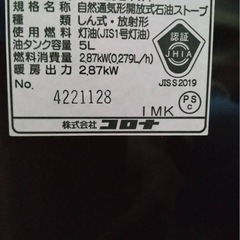 ストーブの画像