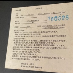 美品　
ニトリ　荷物　スタンド　②の画像