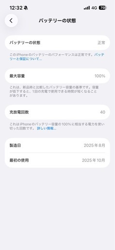 【決まりました】iPhone16e 128GB 美品　クリスマスまでの特別価格
