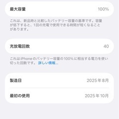 iPhone16e 128GB 美品　クリスマスまでの特別価格の画像