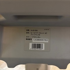 エールべべ　チャイルドシートの画像