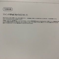 iPad Air 11インチ Wi-Fi 128GB   Apple M2 第6世代　充電100%の画像