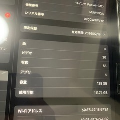 iPad Air 11インチ Wi-Fi 128GB   Apple M2 第6世代　充電100%の画像