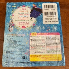 アナと雪の女王メロディー絵本の画像