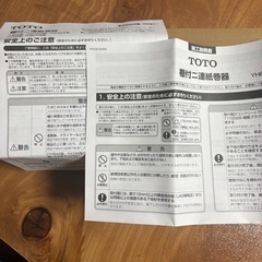 新品　トイレ用ペーパーホルダー　の画像