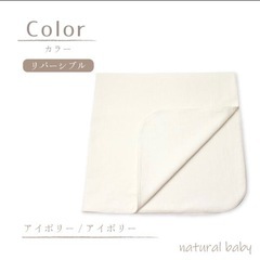新品　コットン100%　アイボリーおくるみの画像