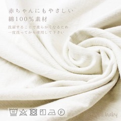 新品　コットン100%　アイボリーおくるみの画像