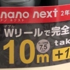 ホース。TAKAGIの画像