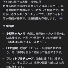 小型ファイバースコープGL8805の画像