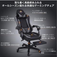 ゲーミングチェアの画像