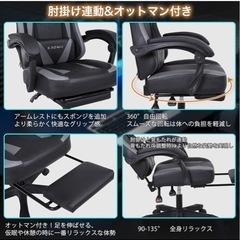 ゲーミングチェアの画像