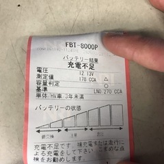 タイトル カーバッテリー LN0 / 270CCA（使用品・価格交渉可）の画像