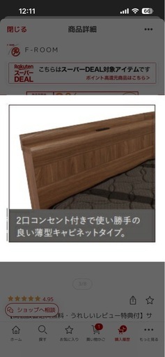 新品シングルベッドフレーム