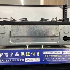 【トレファクピエリ守山店】【取りに来られる方限定】Rinnai 都市ガステーブル 2018年製の画像