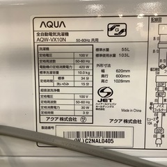 【安心！6ヶ月間の保証付き！】AQUA全自動洗濯機入荷しました！の画像