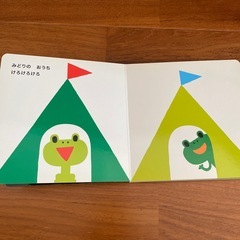 えほん　けろけろみどりの画像