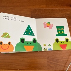 えほん　けろけろみどりの画像