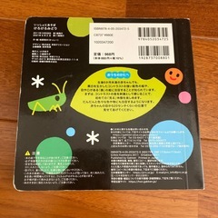 えほん　けろけろみどりの画像