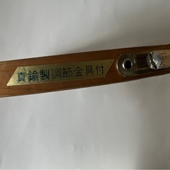 木製刺繍用リング　直径13cm 調整可能の画像