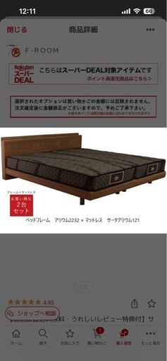 新品未使用シングルベッドフレーム
