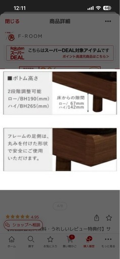 新品未使用シングルベッドフレーム