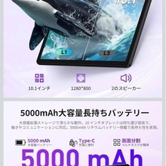 Android15　タブレット 10.1インチの画像