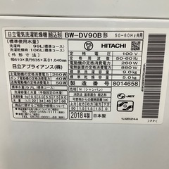 【安心！6ヶ月間の保証付き！】HITACHI 縦型洗濯乾燥機入荷しました！の画像