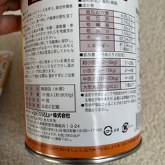 ドッグフード　鶏頭缶水煮の画像