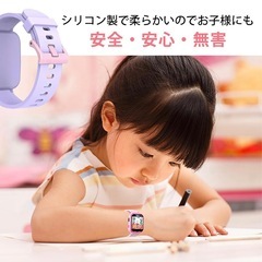 子供用スマートウォッチの画像