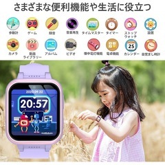 子供用スマートウォッチの画像