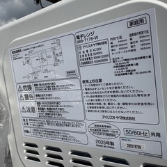 電子レンジ、新品未開封。2025年の画像