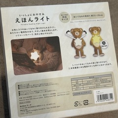 えほんライト 星型ライト 絵本付き　美品の画像