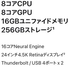 Apple iMac 24インチ M1チップ (2021) 本体のみの画像