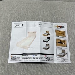 ニトリのベットの画像