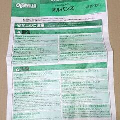 オガワテント ドームシェルター 6人用 説明書付きの画像