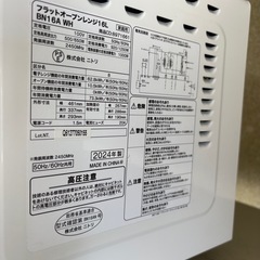 フラットオーブンレンジ(16L BN16A ホワイト) ニトリの画像