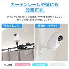 見守りカメラ　2台の画像