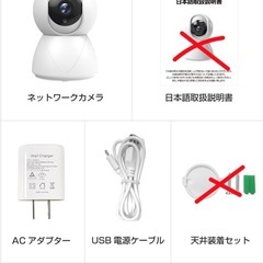 見守りカメラ　2台の画像