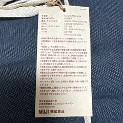 【未使用】無印良品の脚付マットレス用カバー シングル　Sの画像